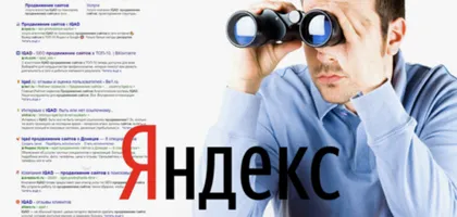 «Живая» выдача Яндекса или новый алгоритм