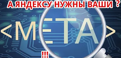 Сделал сайт, заполнил уникальным контентом, но позиций по нужным запросам нет. Знакомо? Начнем разбор проблемы пошагово.