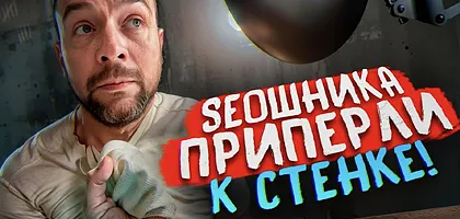 Сайт готов, а толку ноль. Что сделано не так, или просто не те люди «поковырялись» в нем.